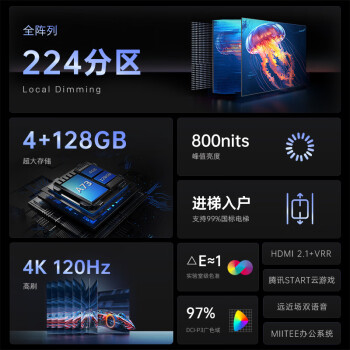 酷开创维Max90 90英寸电视 224分区 4+128GB 800nits 一级能效 deepseek 高刷游戏智能电视机90P60 P
