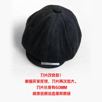 岁岁靓剃刀党帽子通用帽剃刀党帽浴血黑帮八角帽刀片帽英伦复古雅痞