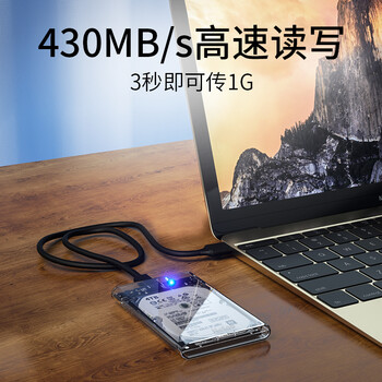 朗科（Netac）移动硬盘盒2.5英寸USB3.0 SATA串口笔记本台式外置壳固态机械ssd硬盘WH11 USB款