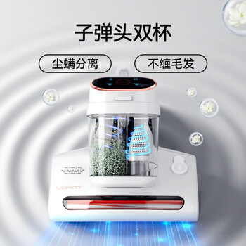 UWANT友望 双杯除螨仪 55度热风除湿 高频强拍大吸力 紫外线杀菌吸尘神器 M300SE【仿生太阳 香氛净螨】