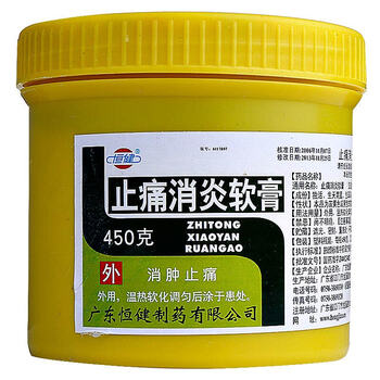 恒建 止痛消炎软膏450g 消肿消炎止疼痛软膏腰肌劳损皮肤外用肌肉疼痛