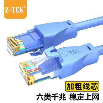 力特（Z-TEK）六类网线非屏蔽线千兆高速宽带线网络线CAT6 UTP 圆线 24AWG 6类非屏蔽蓝色 15米6150BE