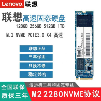 适用戴尔Inspiron Vostro xps系列M.2 2280 nvme协议高速SSD固态硬盘 