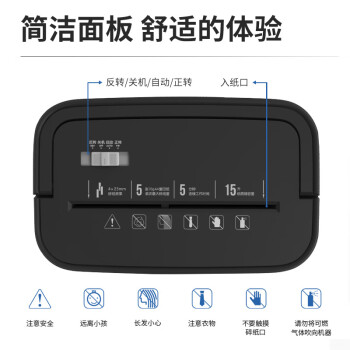 得力4级保密碎纸机办公家用大型商务纸张粉碎机小巧低噪多功能碎纸 单次5张连碎5分钟 15L 33088