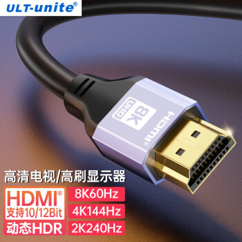 ULT-unite HDMI™线8K60Hz数字高清线3D视频线2.1适用台式主机笔记本电脑机顶盒PS5连接电视显示器投影仪线