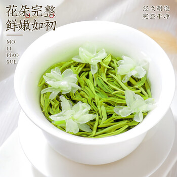 中谷御品茶叶川派茉莉飘雪特级七窨一提浓香新茶节日送礼茶叶礼盒150g