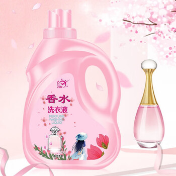 涤赫dihe新人专享粉色香水洗衣液大桶实惠装洗衣服香水味1份1斤10份起