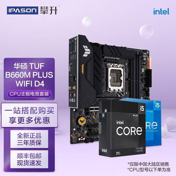 华硕主板测评好不好?性价比高吗?