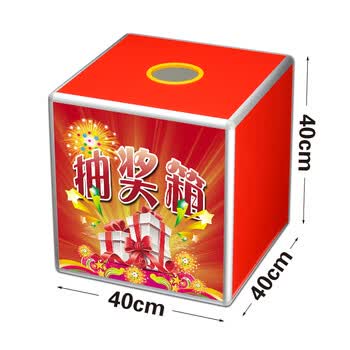 和日升 抽奖箱抽签箱摸奖箱抓奖箱活动开业庆典单位年会道具加大号40CM铝合金拆卸式不透明HR-403
