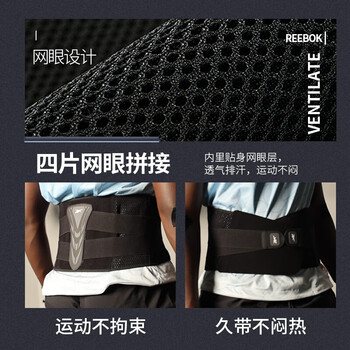 锐步运动护腰带健身跑步收腹束腰间盘突出深蹲硬拉腰托支撑腰肌劳损