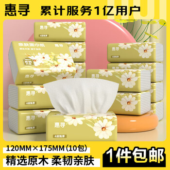惠寻抽纸京东自有品牌纸巾家用餐巾纸特惠10包120175mm300张