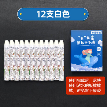 DSB迪士比水溶性粉笔彩色黑板报专用艳丽无尘无毒环保家用儿童节涂鸦液体粉笔白色12支/盒 CK-5122