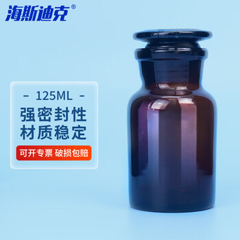 海斯迪克 玻璃广口试剂瓶 加厚密封磨砂大口样品瓶 棕色125ml HKCL-261 海斯迪克 玻璃广口试剂瓶 加厚密封磨砂大口样品瓶 棕色125ml HKCL-261