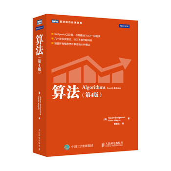 算法导论第四版- 京东
