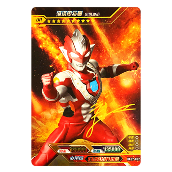 卡片满星卡十星收藏卡牌传奇卡全套usr37-54 ka02-002泽塔奥特曼贝塔