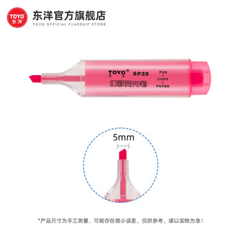 东洋(东洋)SP28香味黄蓝绿红橙紫粉色斜头手账大容量学生用护眼粗颜值荧光笔标记速干套装10支/盒/单头 粉色