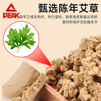 匹克正品艾草自发热护膝保护关节女款男款老年老寒腿空调保暖保护膝盖