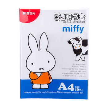 晨光(M&G)文具A4/10张大号米菲环保防滑透明书套包书皮保护套小学生课本书皮CPP书壳书膜开学FWTN2105 晨光(M&G)文具A4/10张大号米菲环保防滑透明书套包书皮保护套小学生课本书皮CPP书壳书膜开学FWTN2105