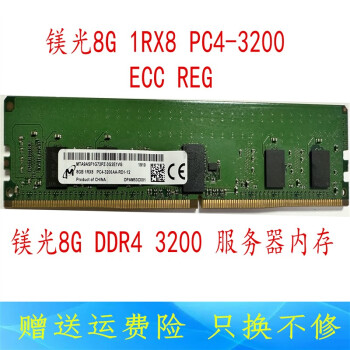 DDR4 2666内存价格报价行情- 京东