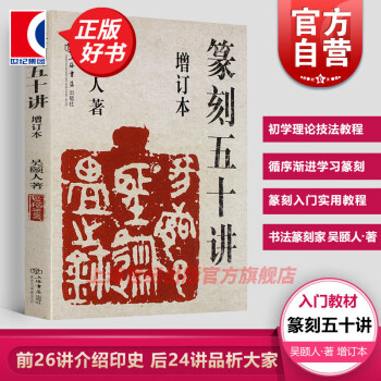 金石书画- 京东 金石书画- 京东
