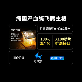 GITSTAR集特 纯国产化飞腾D2000八核处理器工控主板GM7-2602-21 主频2.3Ghz 适用工控机