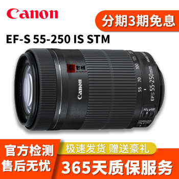 ef-s 55-250mm价格报价行情- 京东