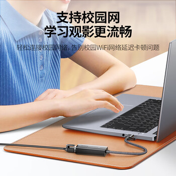 绿联 CM650 转换器USB+Type-C转千兆网口RJ45接口转换器拓展 适用苹果15 MacBook 电脑平板 15638