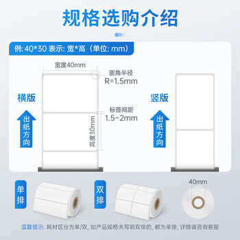 驰腾（chiteng）三防热敏标签打印纸 不干胶条码打印纸 电子称条码纸 50*50*490张/卷