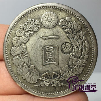明治８年　一圓　貨幣 大日本明治八年一圆银币真实价格值多少钱？2022年1月最新交易
