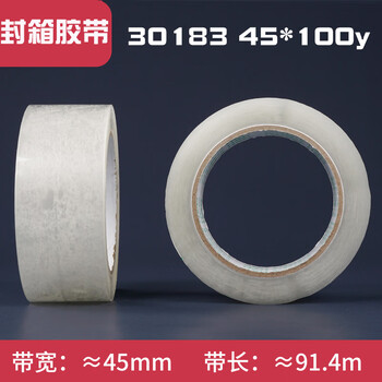 得力封箱大胶带打包透明封箱带宽透明封箱胶带 45mm*60y胶带