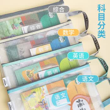 金得利3个A4透明文件袋小学初中生分科目分类袋科目袋拉链书本作业试卷收纳袋手提袋文具补习袋FB8760-3