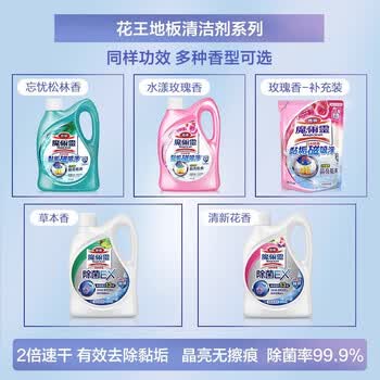 花王（KAO）地板清洁剂2L 速干除菌不留水痕木地板大理石瓷砖拖地清洁剂