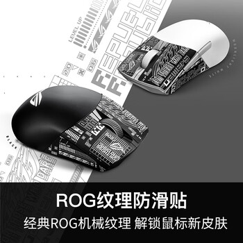 ROG月刃无线AimPoint 36k传感器 无线三模游戏鼠标 PBT按键 RGB 可换微动 75g轻量化鼠标 月曜白 ROG月刃无线AimPoint 36k传感器 无线三模游戏鼠标 PBT按键 RGB 可换微动 75g轻量化鼠标 月曜白