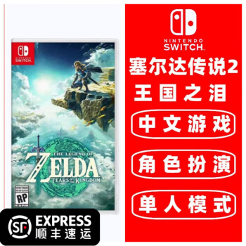 任天堂switch】任天堂switch多少钱_任天堂switch价格-太平洋产品报价