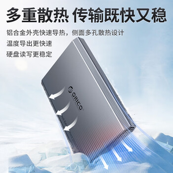 奥睿科(ORICO)移动硬盘盒2.5英寸Type-C3.1SATA串口机械/SSD固态硬盘笔记本电脑台式机全铝外置盒子DD25
