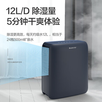 格力(GREE)许我耀眼推荐【轻音小巧 空气净化】除湿机抽湿机家用12升除潮防霉负离子净化单间≤24㎡DH12ENA1A 格力(GREE)许我耀眼推荐【轻音小巧 空气净化】除湿机抽湿机家用12升除潮防霉负离子净化单间≤24㎡DH12ENA1A