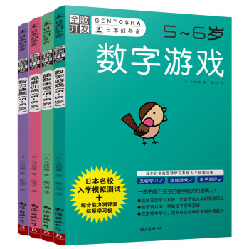 幼儿数学5新款- 幼儿数学52021年新款- 京东