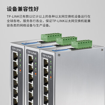 普联（TP-LINK）8口千兆云管理企业级以太网交换机 TL-SG2008工业级 1个 企业/监控网络分流器分线器集线器