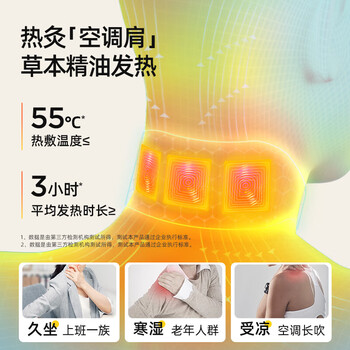 元气达人柑橘苦橙花精油暖颈贴5片/盒 暖颈带暖颈贴肩颈贴颈椎贴艾灸贴