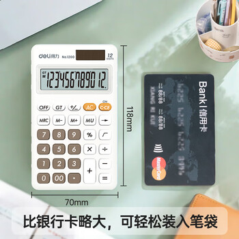 得力（deli）双电源便携时尚计算器 轻薄机身硅胶按键 儿童学生四年级可爱桌面计算机 学习用品 白色1200