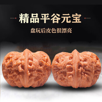 【最上級品種】文玩核桃 全品无修 平谷元宝 41mm 平谷元寶文玩核桃平谷元宝：元宝之形，核桃之美文玩核桃平谷元宝