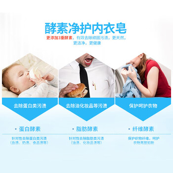 家安（HomeAegis） 酵素净护洗衣皂净柔亮丽205g*2块 馥郁玫瑰香洁净去污不伤手肥皂