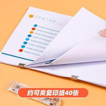 天色 50枚推夹器补充夹 夹纸器订器补充夹文件夹子备用夹办公用品(可夹纸张数40张)TS-1005 天色 50枚推夹器补充夹 夹纸器订器补充夹文件夹子备用夹办公用品(可夹纸张数40张)TS-1005