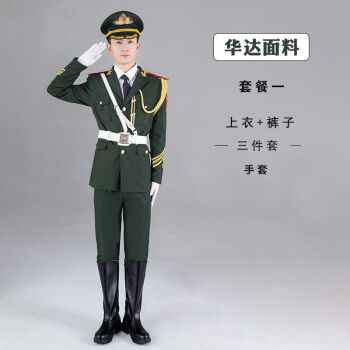 央紫儀仗隊禮服三軍海陸空高中班活動演出服升旗手服裝學生儀仗隊禮服