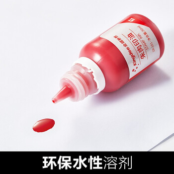 金蝶（kingdee）朱肉印油 红色 财务盖章印泥专用油 30ml