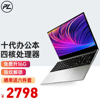 品纯P30游戏本|客观评价品纯P30游戏本怎么样？上手三周说真相