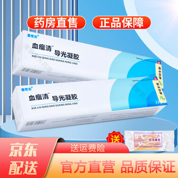 导光凝胶血瘤清导光凝胶22g/盒马m来酸噻吗洛尔导光凝胶 1盒装+贈棉签【图片 价格 品牌 报价】-京东
