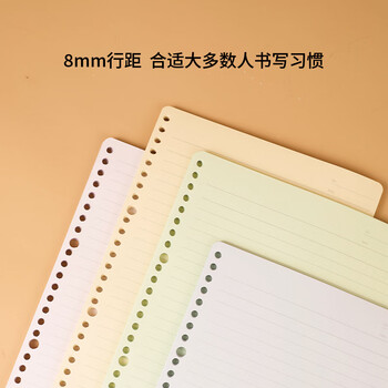 国誉(KOKUYO)B5彩色活页纸Campus活页本替芯笔记本活页纸内页 8mm横线 50张1本蓝色内页 WCN-CLL1510B