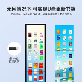 腾裕 瀑布流阅览屏电子图书借阅机无缝高清液晶拼接屏图书馆流光阅读屏智能数字流动墙系统 46英寸 2*1