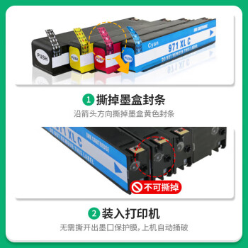 才进适用惠普976Y墨盒红色大容量PageWide Pro MFP 577z 577dw 552dw页宽系列打印机原装复印一体机墨水hp976